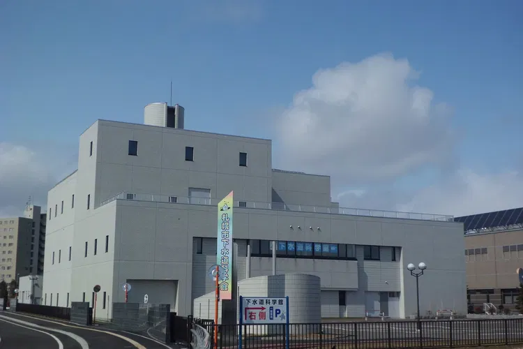 Sapporo Sewerage Science Museum