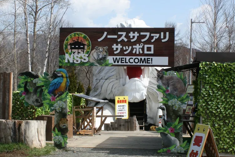 North Safari Sapporo