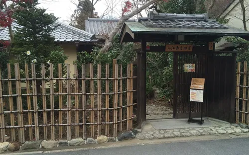 Irie Taikichi Historic Residence Museum