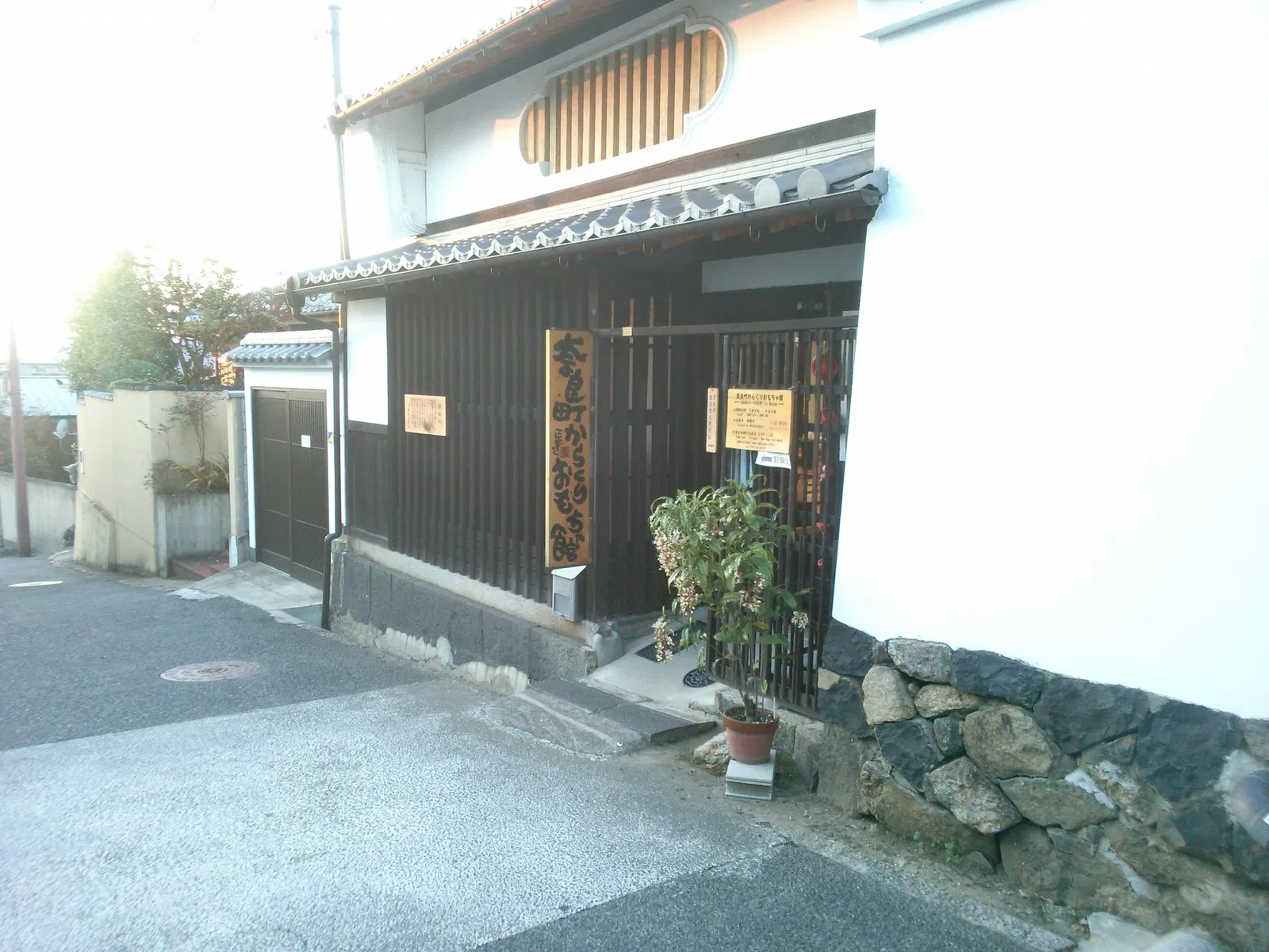 Naramachi Karakuri Toy Museum