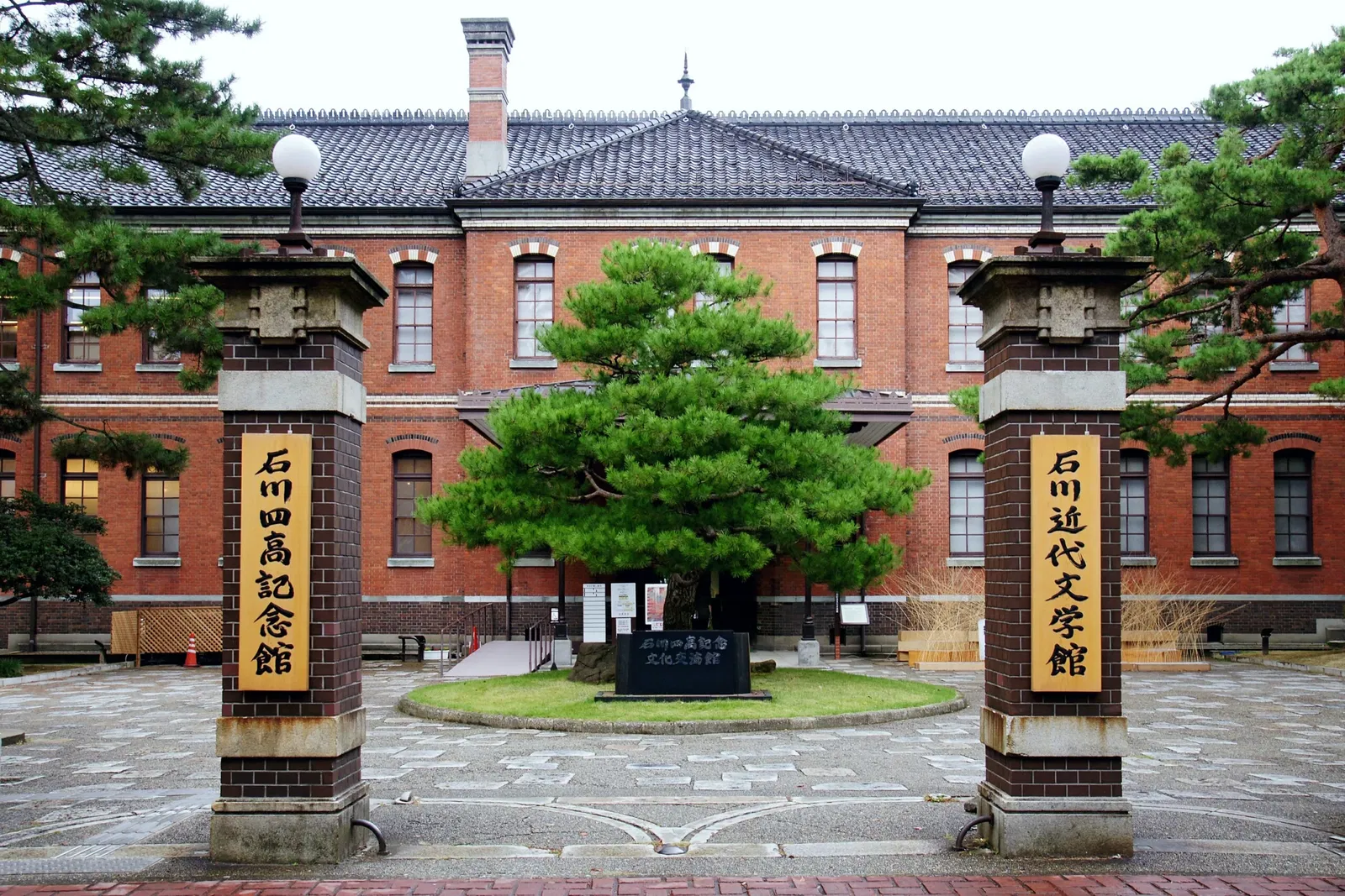 Ishikawa Modern Literature Museum