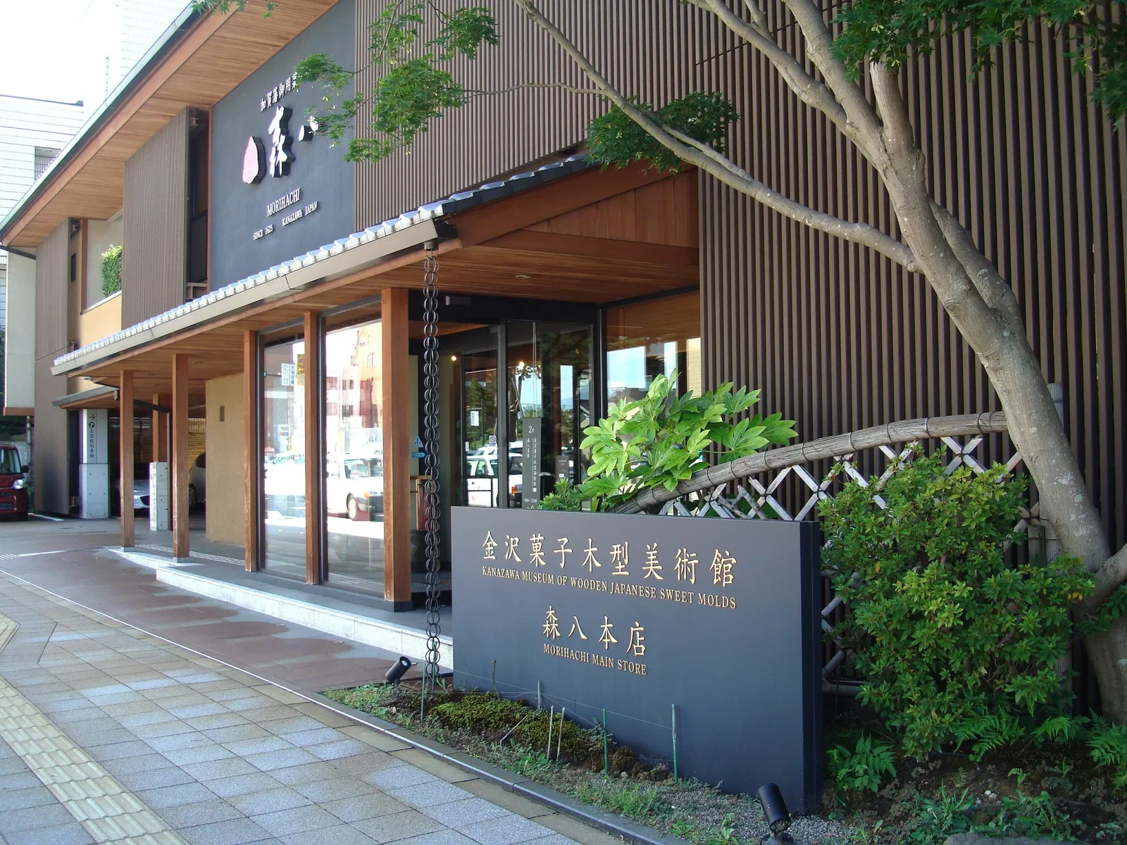 Kanazawa Confectionery Wooden Molds Museum