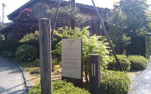Ashigaru Shiryokan Museum