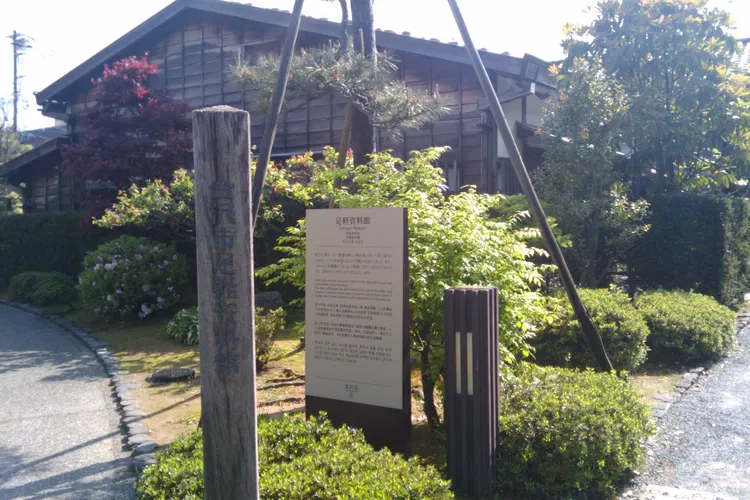 Ashigaru Shiryokan Museum