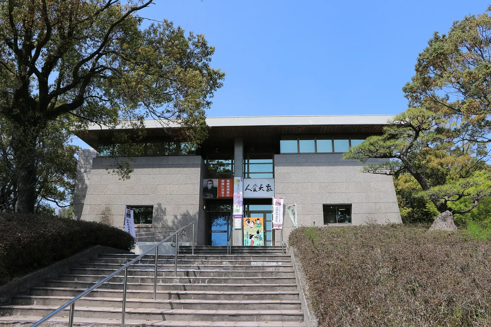Saigo Nanshu Memorial Museum