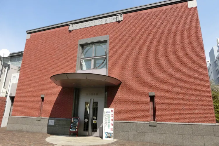 Museum of Logistics