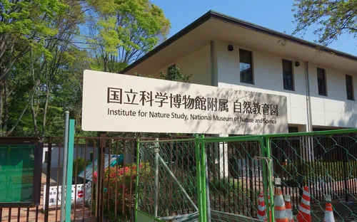 Institute for Nature Study, National Museum of Nature and Science