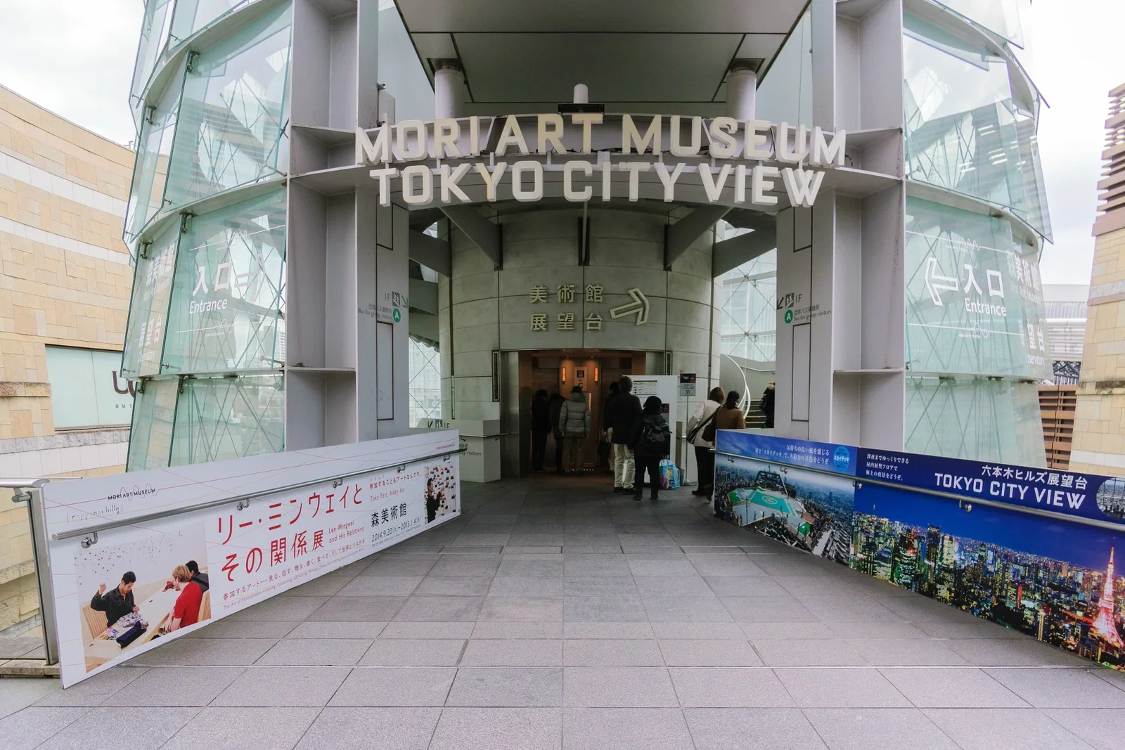 Mori Art Museum: Contemporary Art in the Tokyo Sky