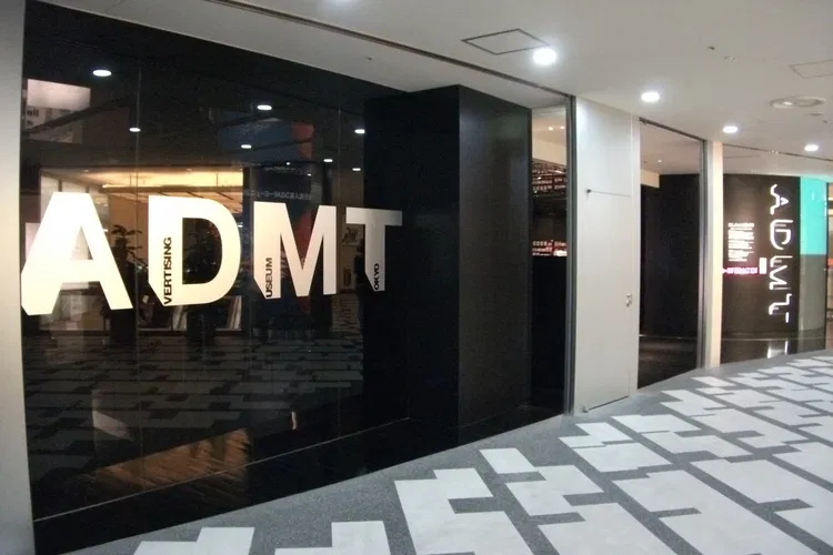 Ad Museum Tokyo