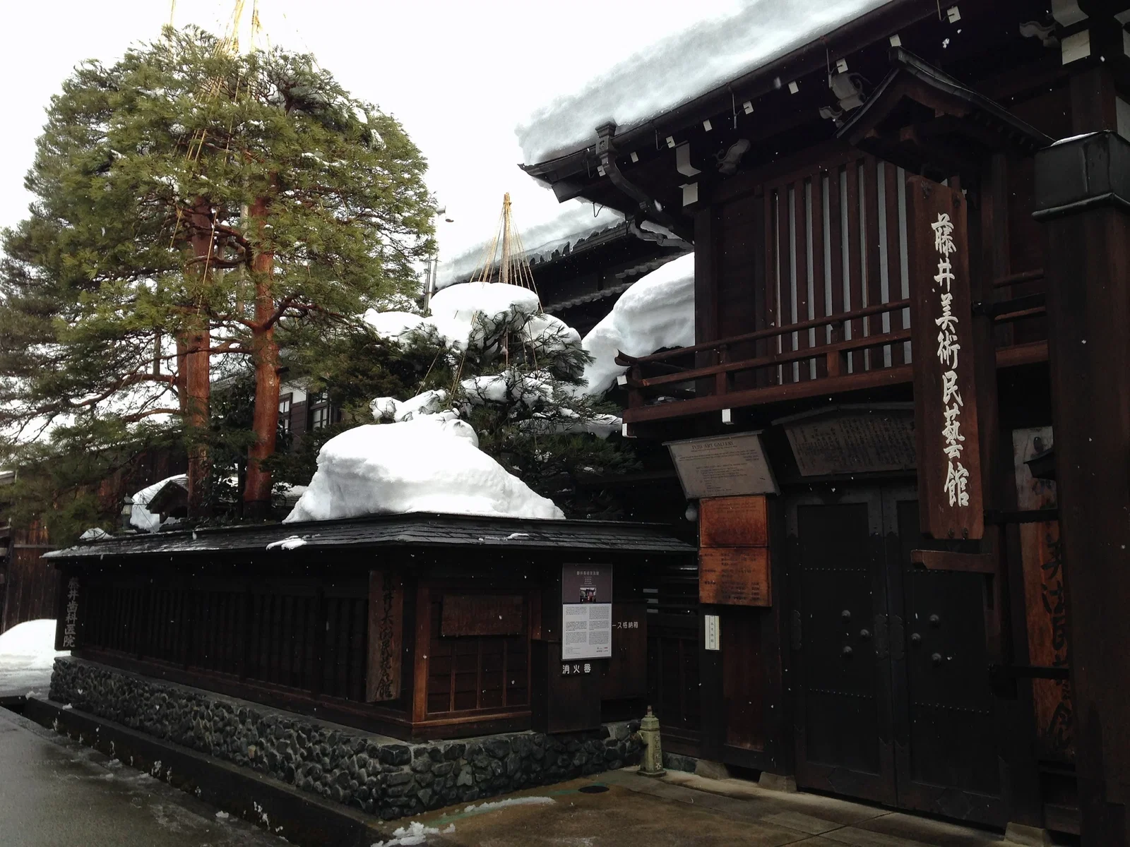 Fujii Folk Museum