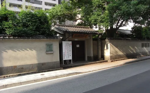 Rai Sanyo Shiseki Museum