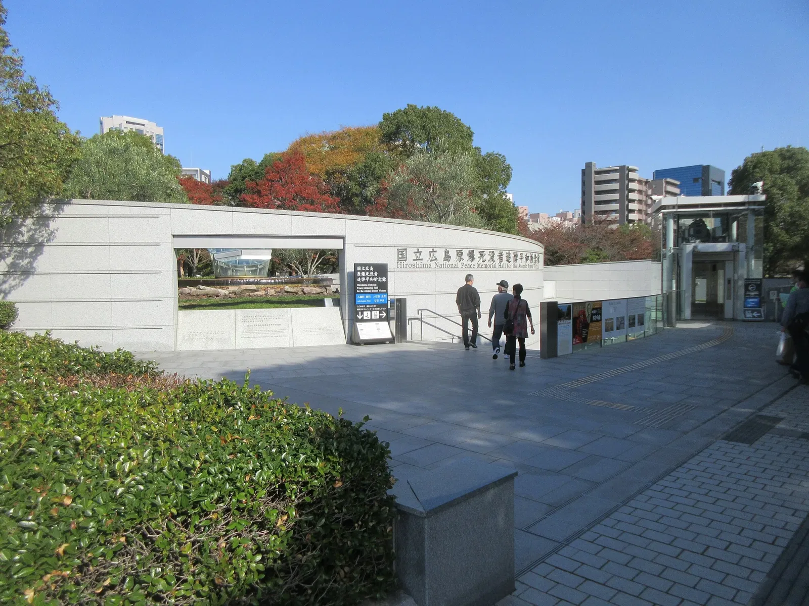 Hiroshima National Peace Memorial Hall for the Atomic Bomb Victims