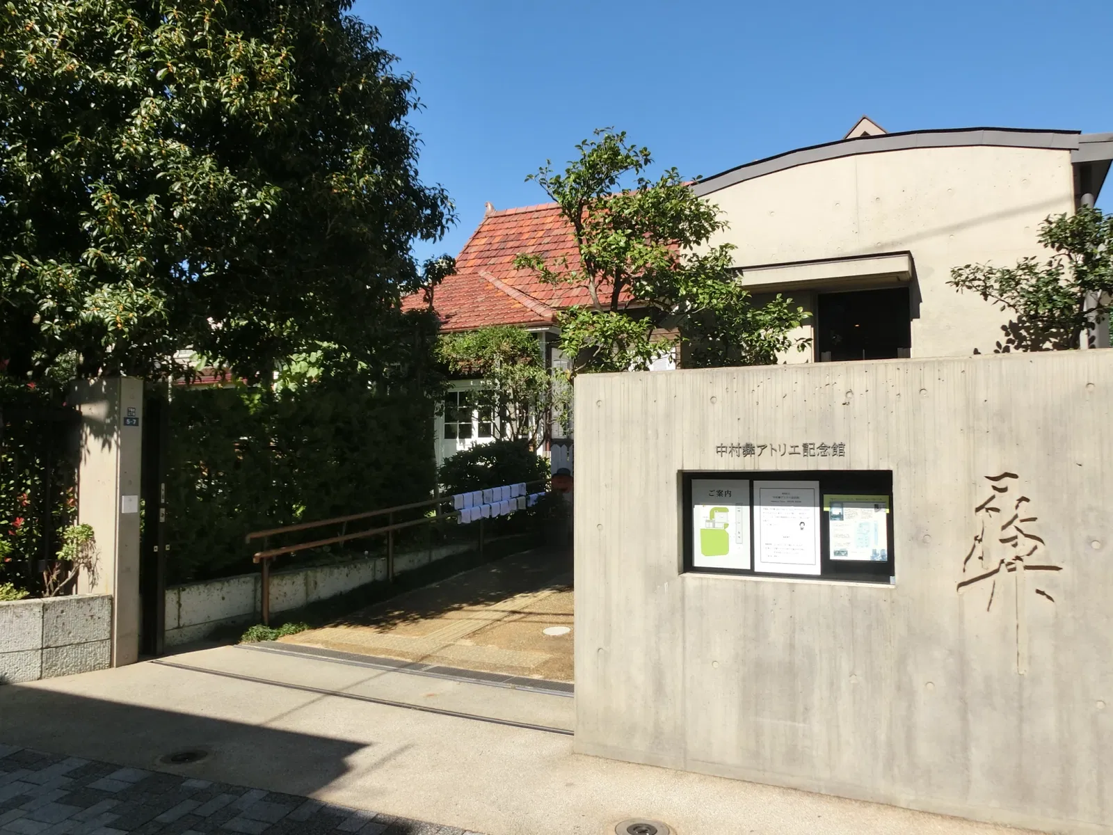 Nakamura Tsune Atelier Museum