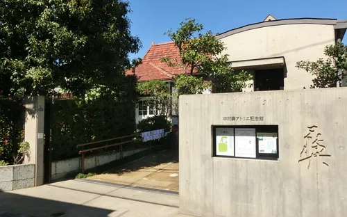 Nakamura Tsune Atelier Museum