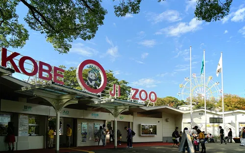 Kobe Oji Zoo