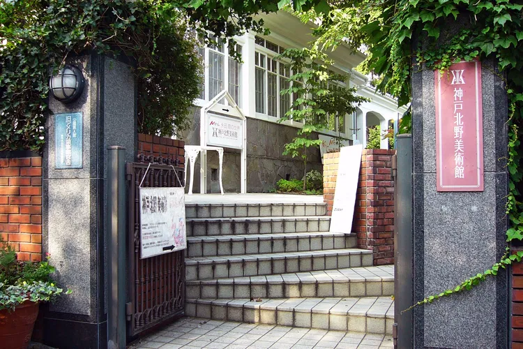 Kobe Kitano Museum