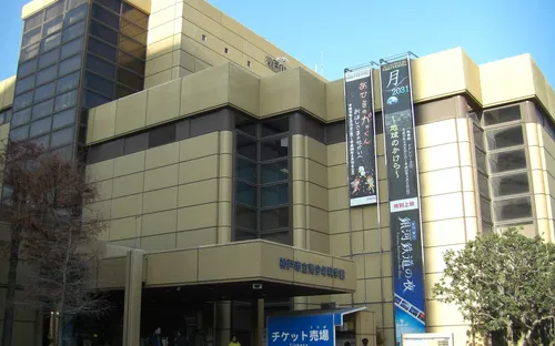 Bando Kobe Science Museum