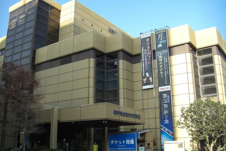 Bando Kobe Science Museum