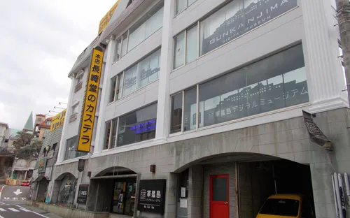 Gunkanjima Digital Museum