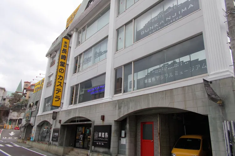 Gunkanjima Digital Museum