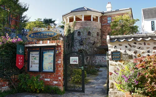 Inori-no-oka Picture Book Museum