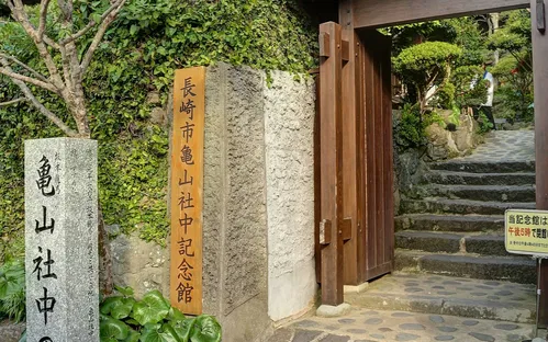 Kameyama Shachu Memorial Museum