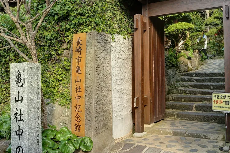 Kameyama Shachu Memorial Museum