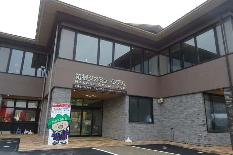 Hakone Geomuseum