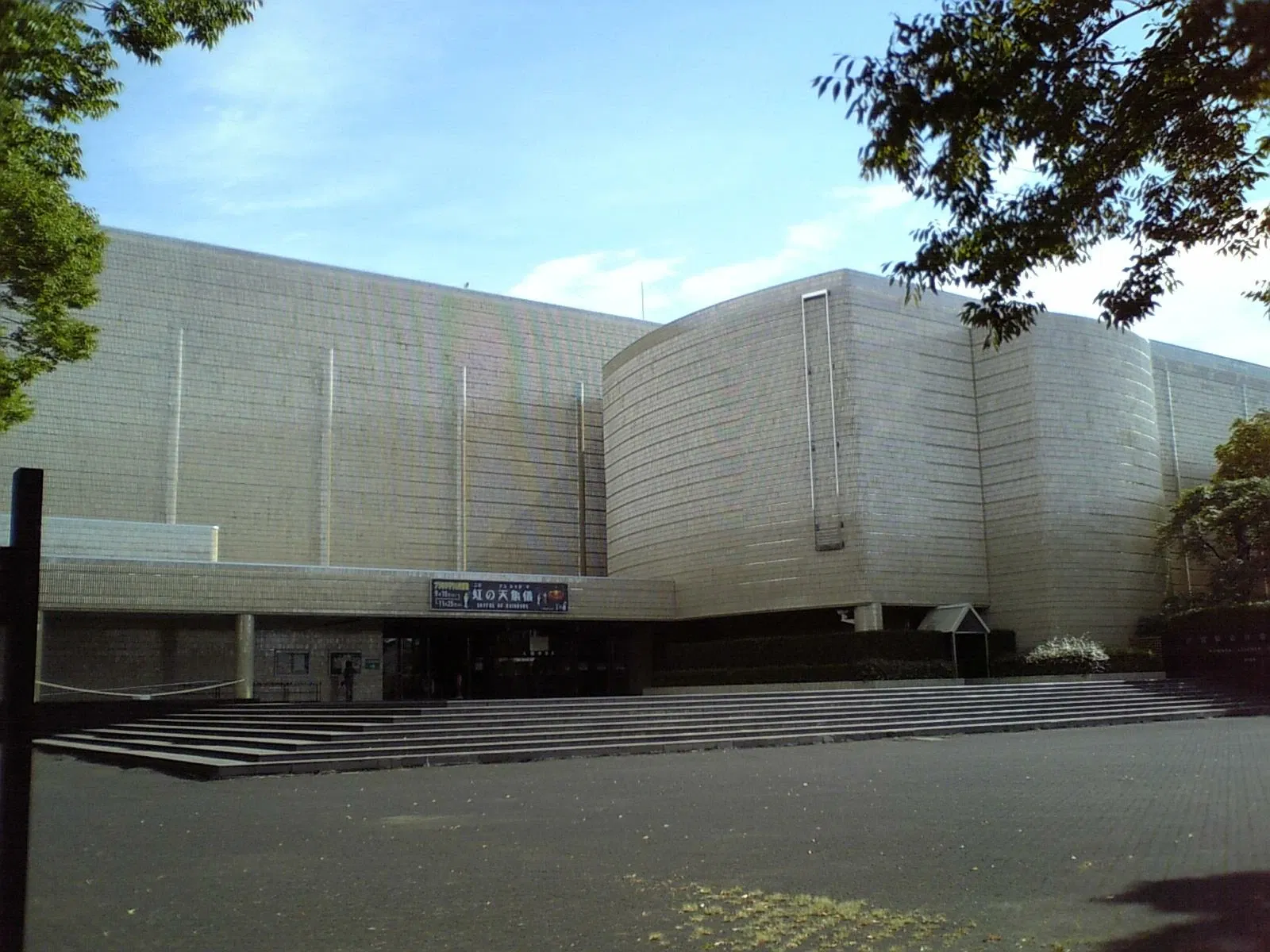 Niigata Science Museum