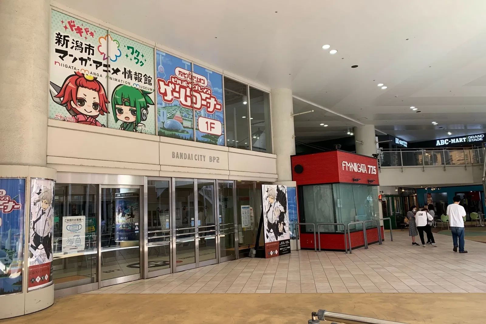 Niigata Manga Animation Museum