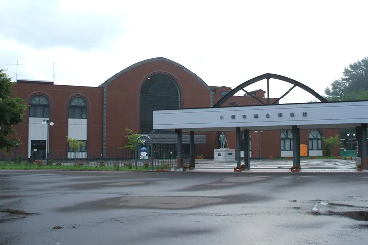 Otaru City General Museum