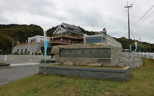 Murakami KAIZOKU Museum