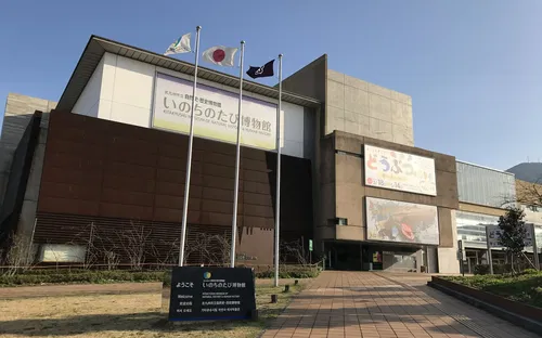 Kitakyushu Museum of Natural History & Human History