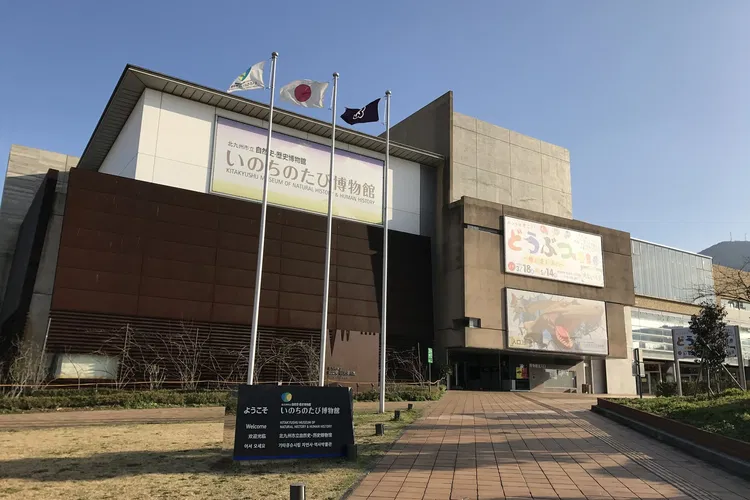 Kitakyushu Museum of Natural History & Human History