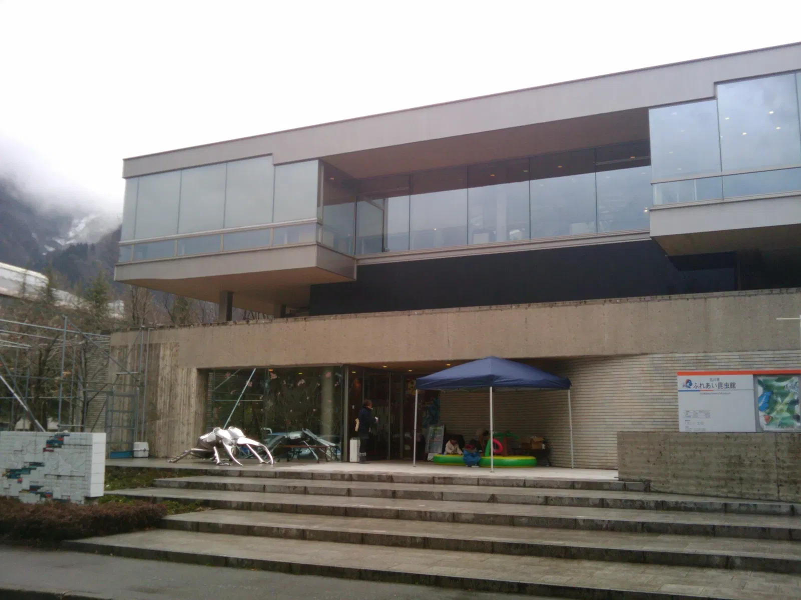 Ishikawa Insect Museum