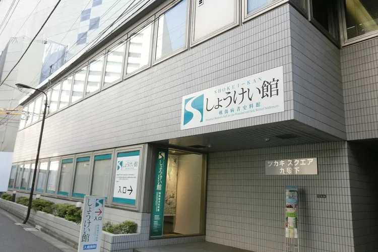 Shokei-Kan
