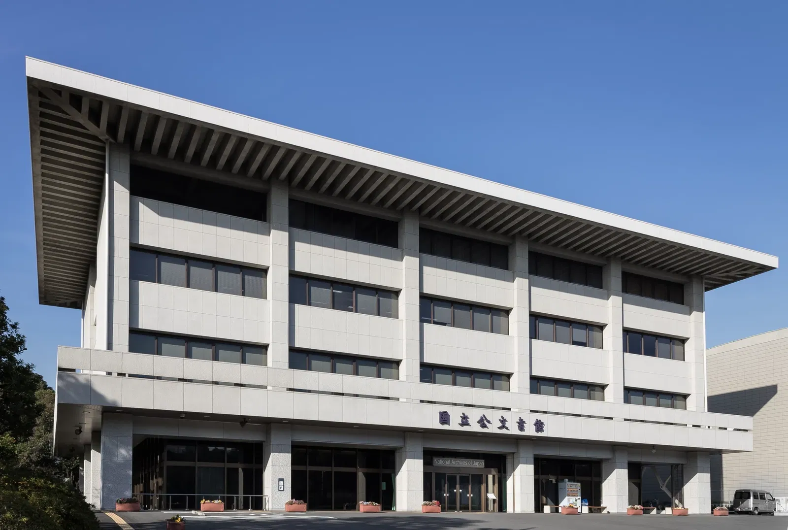 National Archives of Japan