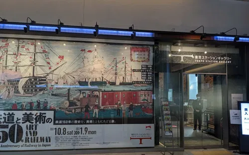 Tokyo Station Gallery