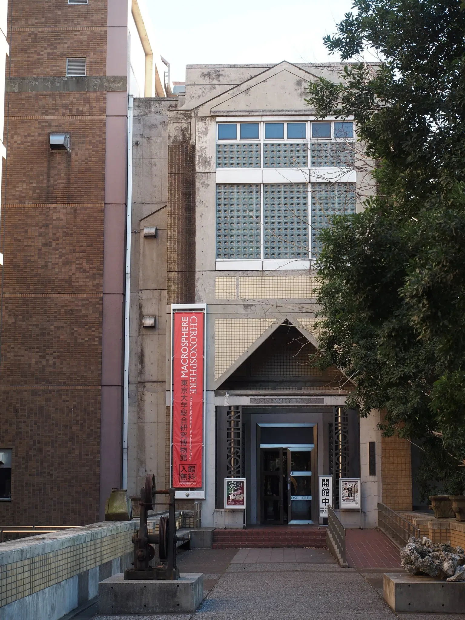 The University Museum, The University of Tokyo