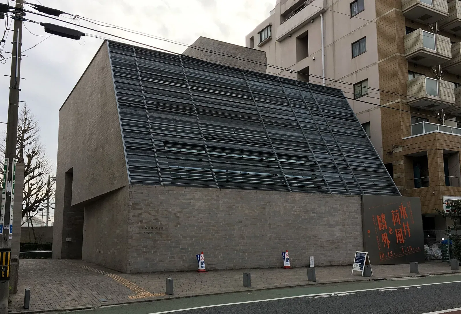 Mori Ogai Memorial Museum