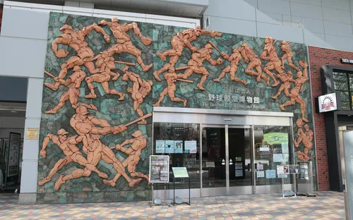 The Baseball Hall of Fame And Museum