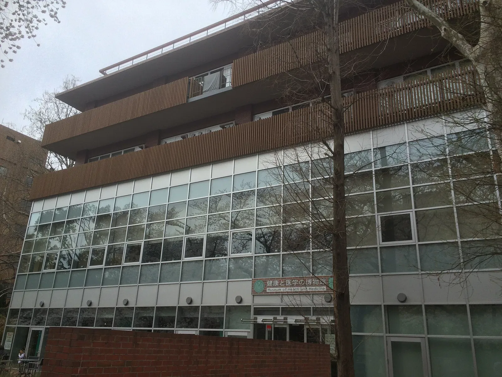 Museum of Health and Medicine Bunkyo