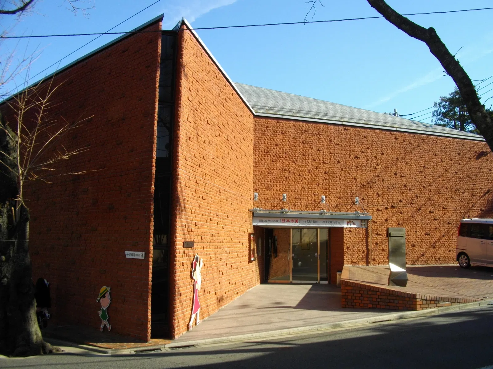 Hasegawa Machiko Art Museum