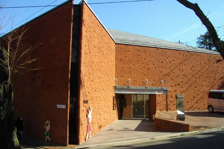 Hasegawa Machiko Art Museum