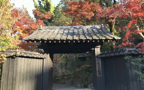 Shimada Museum of Arts