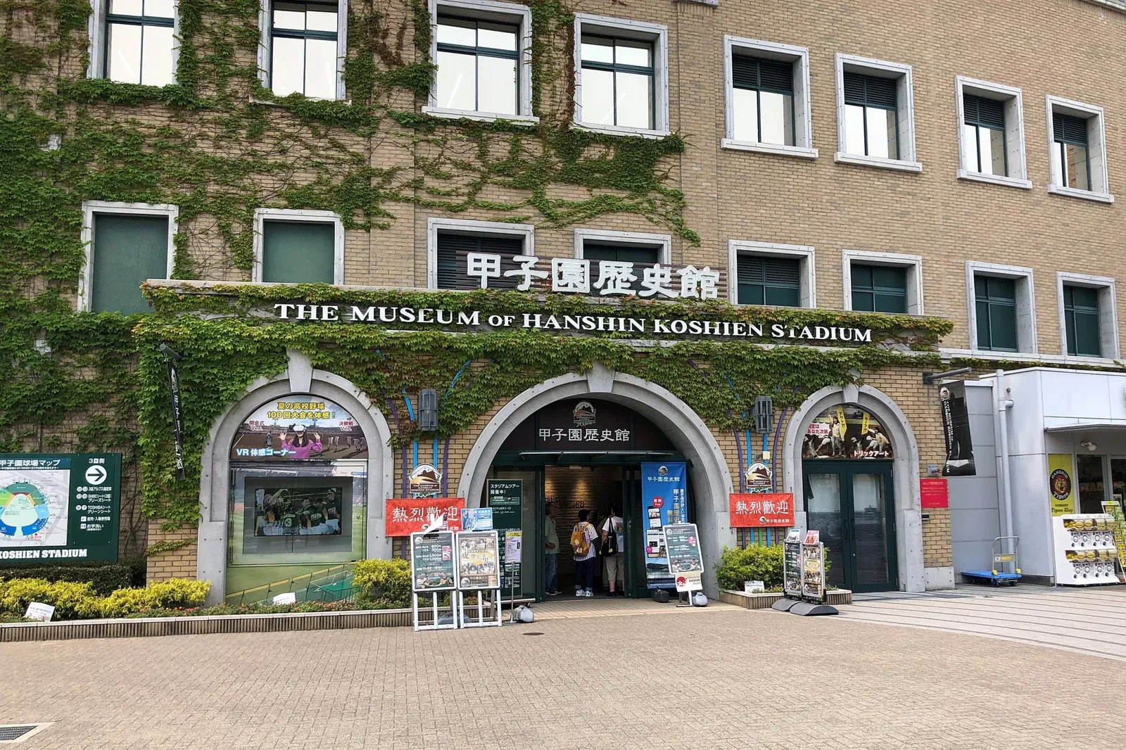 The Museum of Hanshin Koshien Stadium