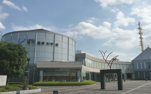 Chiba Museum of Science and Industry