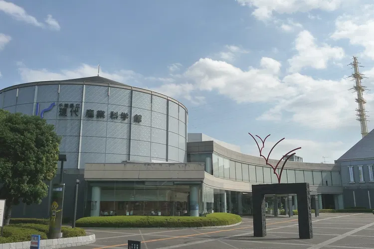 Chiba Museum of Science and Industry