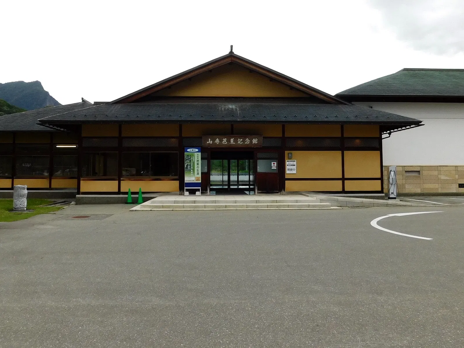 Yamadera Basho Memorial Museum