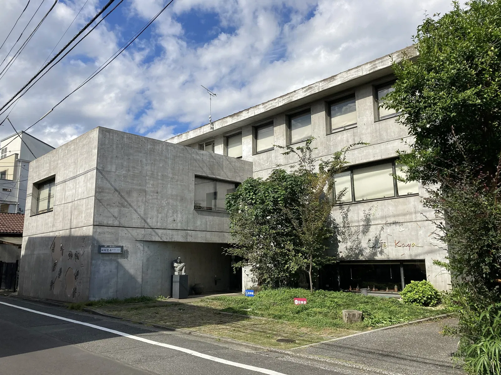 Morikazu Kumagai Art Museum